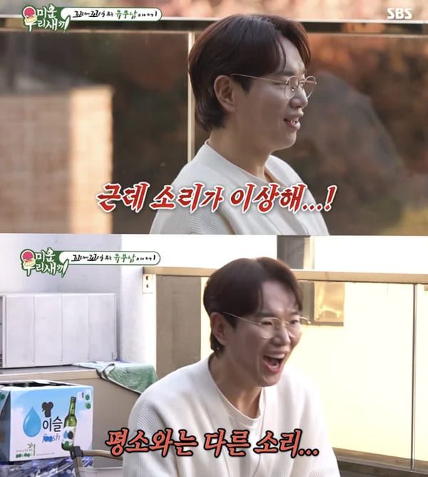 사진=SBS ‘미운 우리 새끼’