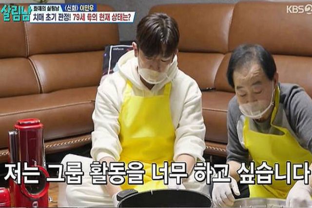 사진= KBS 2TV '살림하는 남자들'