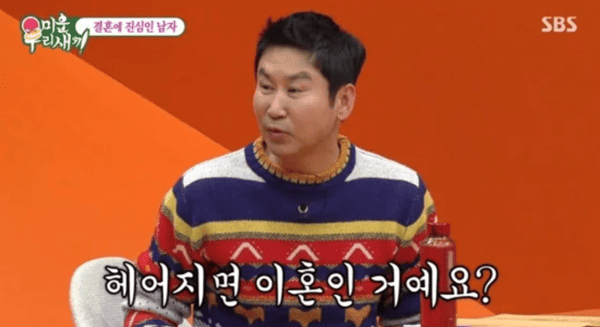 SBS '미운 우리 새끼'