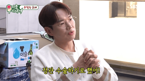 SBS '미운 우리 새끼'