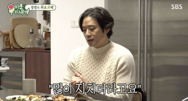 출처:SBS 예능 '미운 우리 새끼'