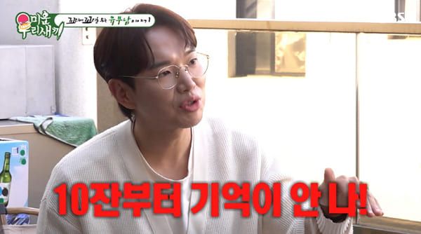 사진=SBS ‘미운 우리 새끼’