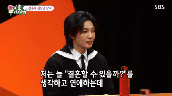 SBS '미운 우리 새끼'