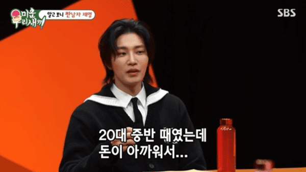 SBS '미운 우리 새끼'