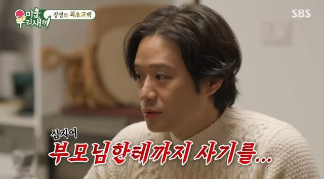 출처:SBS 예능 '미운 우리 새끼'