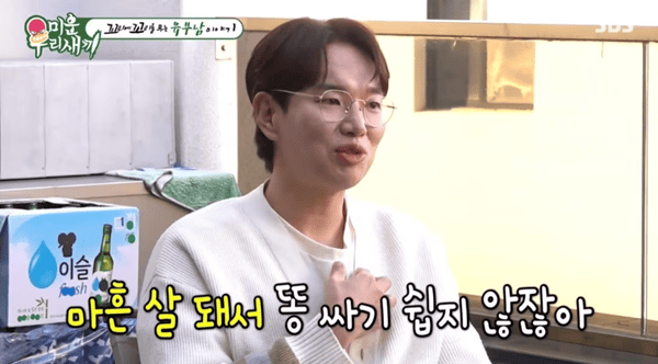 SBS '미운 우리 새끼'