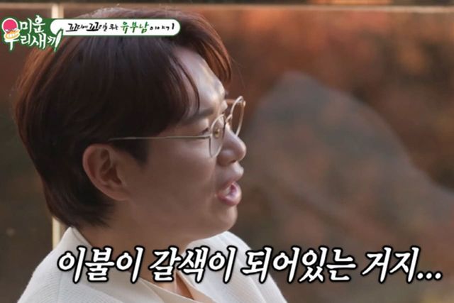 사진=SBS ‘미운 우리 새끼’