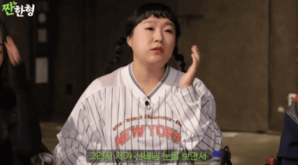 유튜브 '짠한형 신동엽'