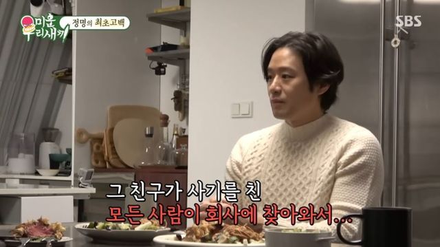 출처:SBS 예능 '미운 우리 새끼'
