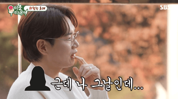 SBS '미운 우리 새끼'