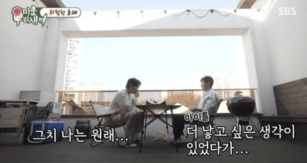 SBS '미운 우리 새끼'