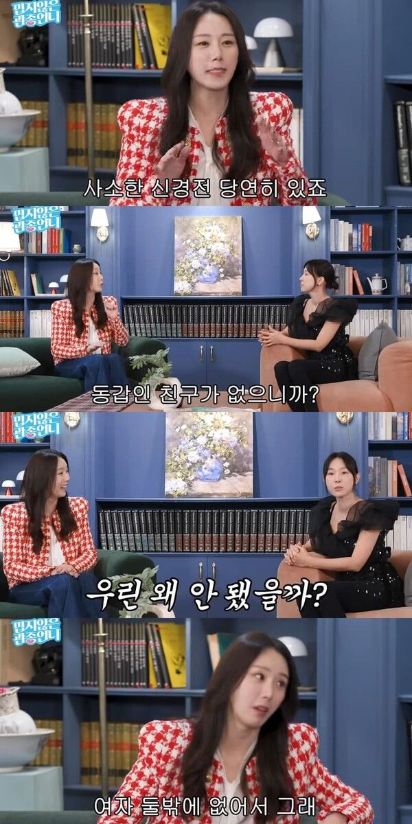 사진 = 유튜브 채널 ‘밉지않은 관종언니’