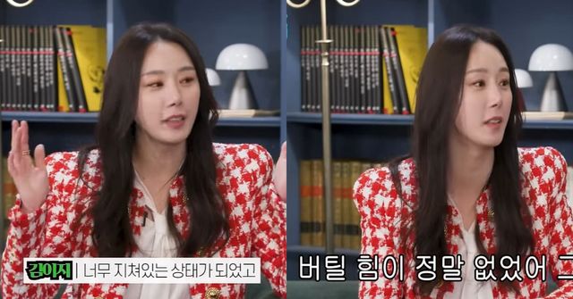 사진 = 유튜브 채널 ‘밉지않은 관종언니’