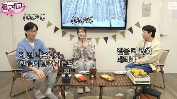 유튜브 '핑계고'