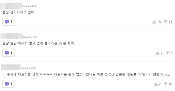 온라인 커뮤니티