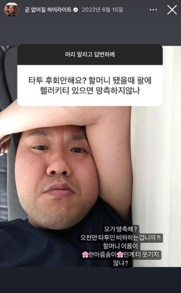 한아름송이 인스타그램