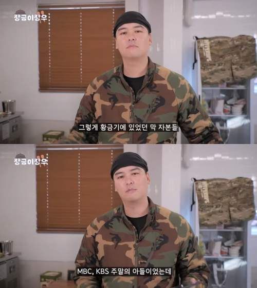 유튜브 '장금이장우'