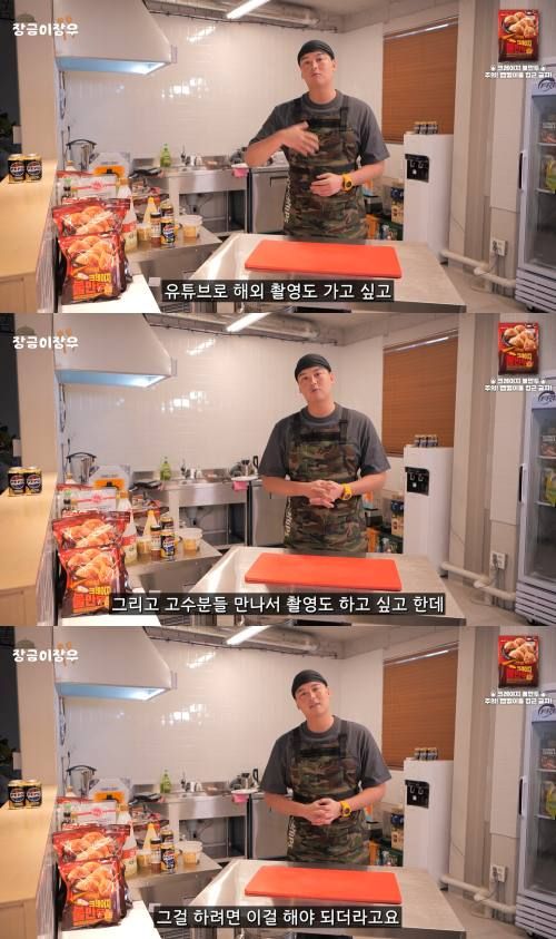 유튜브 '장금이장우'