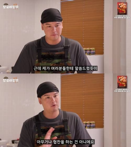 유튜브 '장금이장우'