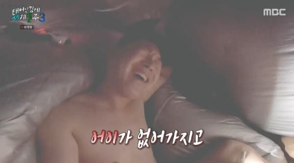 MBC '태어난 김에 세계일주3'