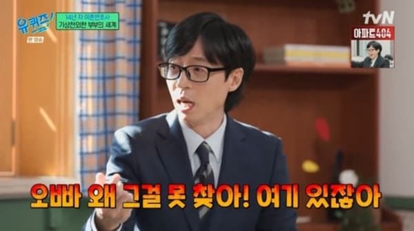 tvN '유 퀴즈 온 더 블럭'