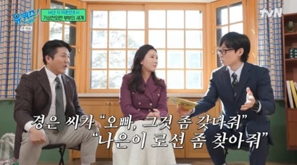 tvN '유 퀴즈 온 더 블럭'