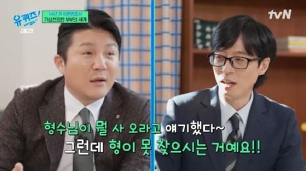 tvN '유 퀴즈 온 더 블럭'