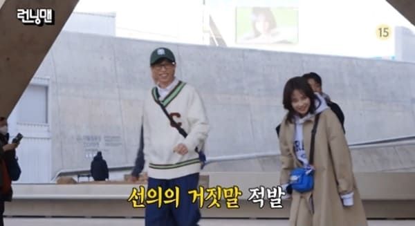 SBS '런닝맨'
