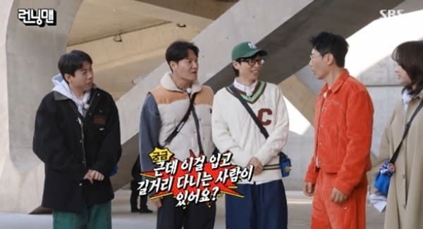 SBS '런닝맨'