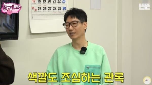 유튜브 '핑계고'