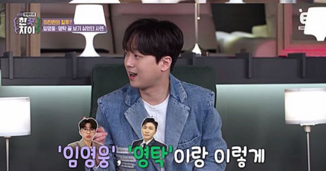 사진= E채널 '사이코멘터리 한 끗 차이'