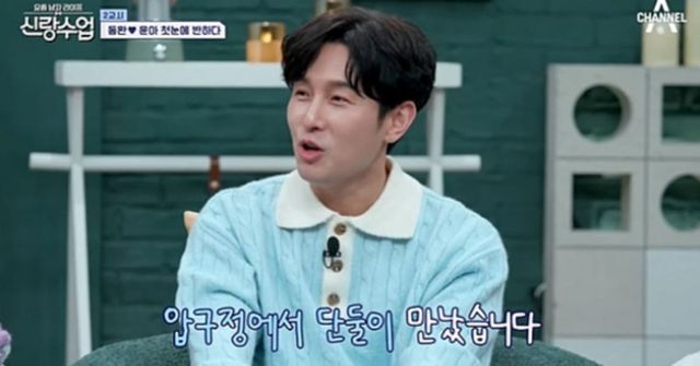 채널A ‘요즘 남자 라이프 신랑수업’