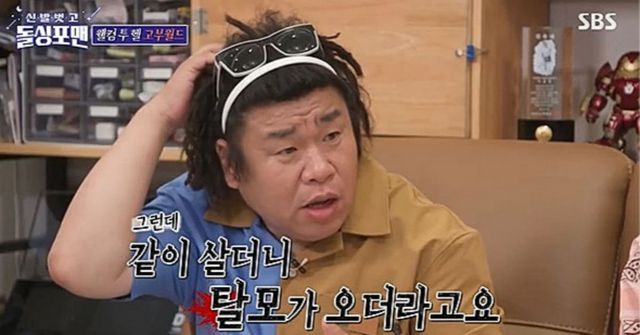 사진=SBS'신발 벗고 돌싱포맨'제공