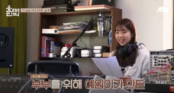 JTBC '효리네 민박'