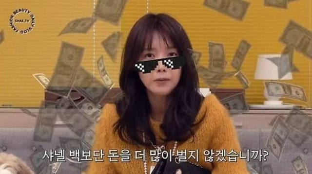 출처:유튜브 채널 '채정안TV'