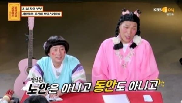 KBS Joy '무엇이든 물어보살'