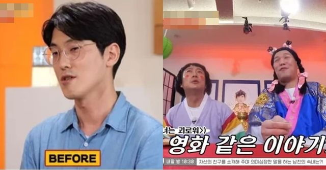 KBS Joy '무엇이든 물어보살'