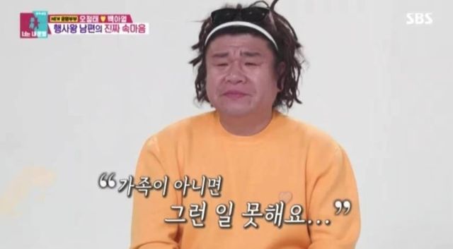 출처:SBS 예능 '동상이몽 시즌2'