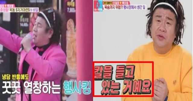 출처:SBS 예능 '동상이몽 시즌2'