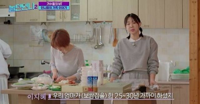 사진=E채널·채널S '놀던언니2'