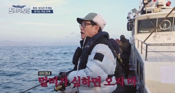 채널A '나만 믿고 따라와 도시어부5'