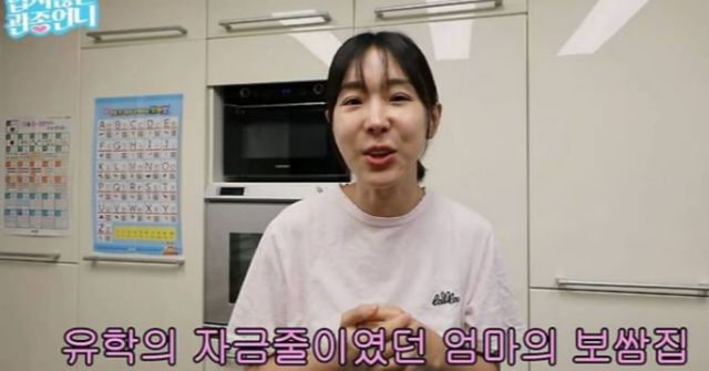 사진=유튜브 채널 '밉지않은 관종언니'