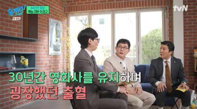 사진 =&nbsp;tvN '유 퀴즈 온 더 블럭'