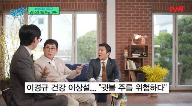 사진 =&nbsp;tvN '유 퀴즈 온 더 블럭'