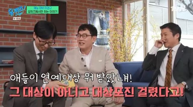 사진 =&nbsp;tvN '유 퀴즈 온 더 블럭'