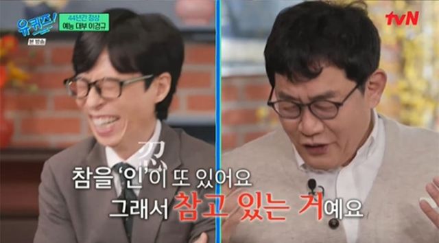 사진 =&nbsp;tvN '유 퀴즈 온 더 블럭'