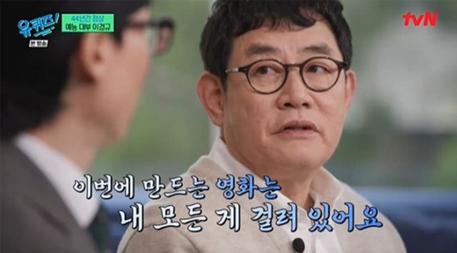 사진 =&nbsp;tvN '유 퀴즈 온 더 블럭'