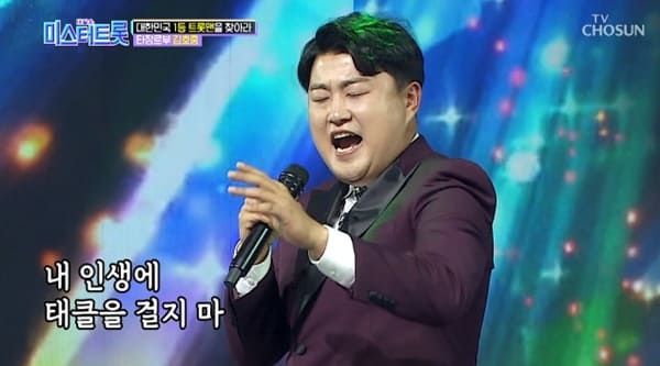 TV조선 '내일은 미스터트롯'