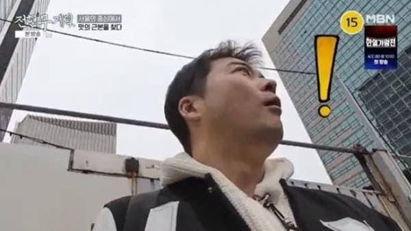 MBN '전현무계획'