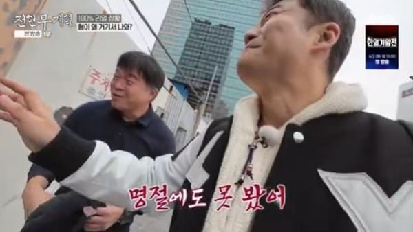 MBN '전현무계획'